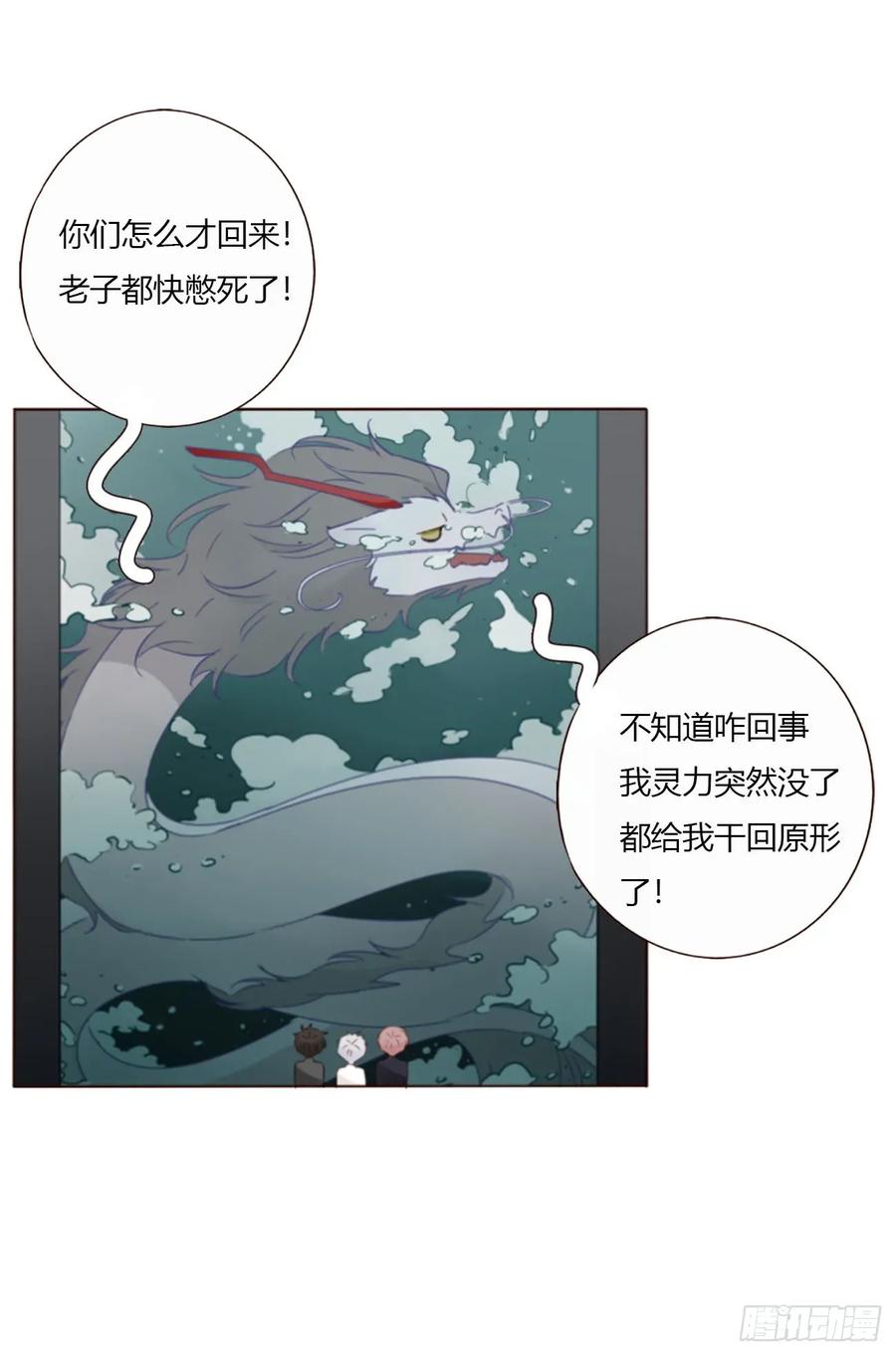 拥然入怀 一七一章 寒龙 第24页