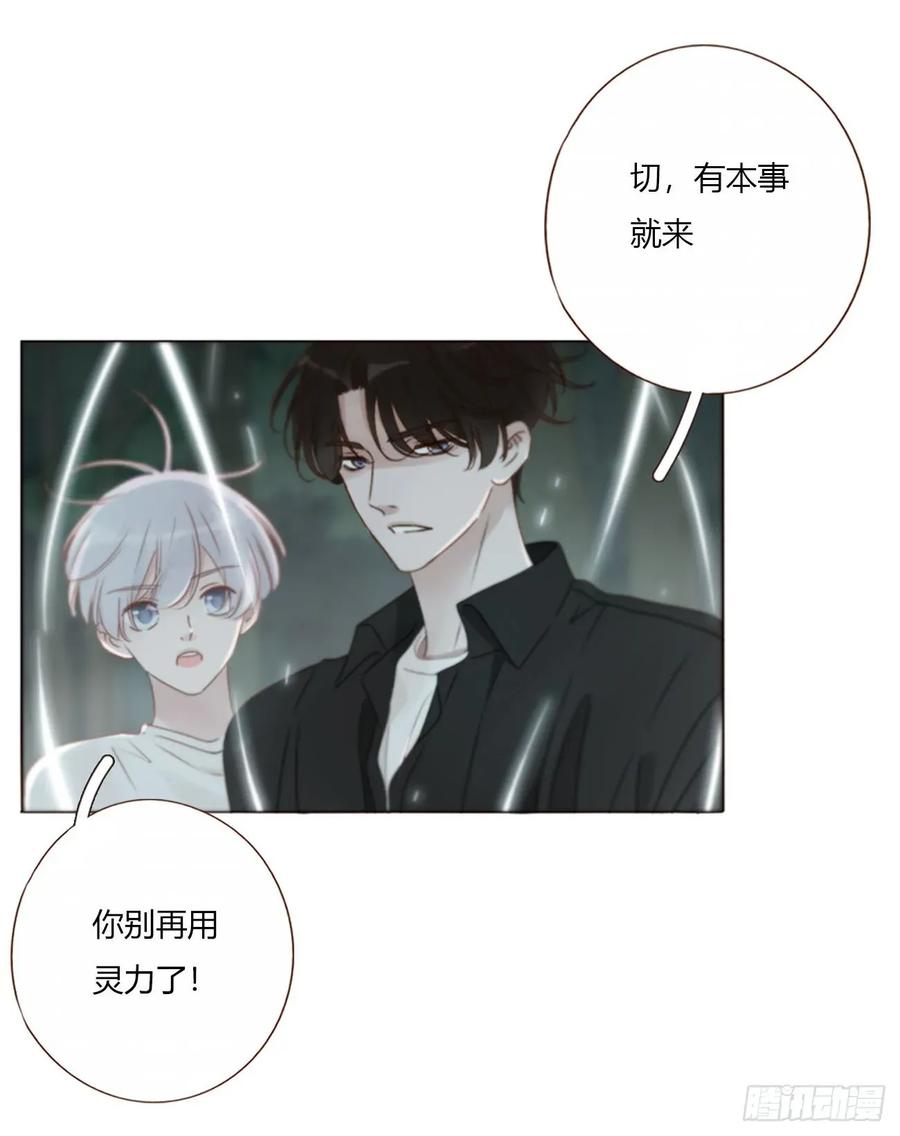 拥然入怀 一七一章 寒龙 第18页