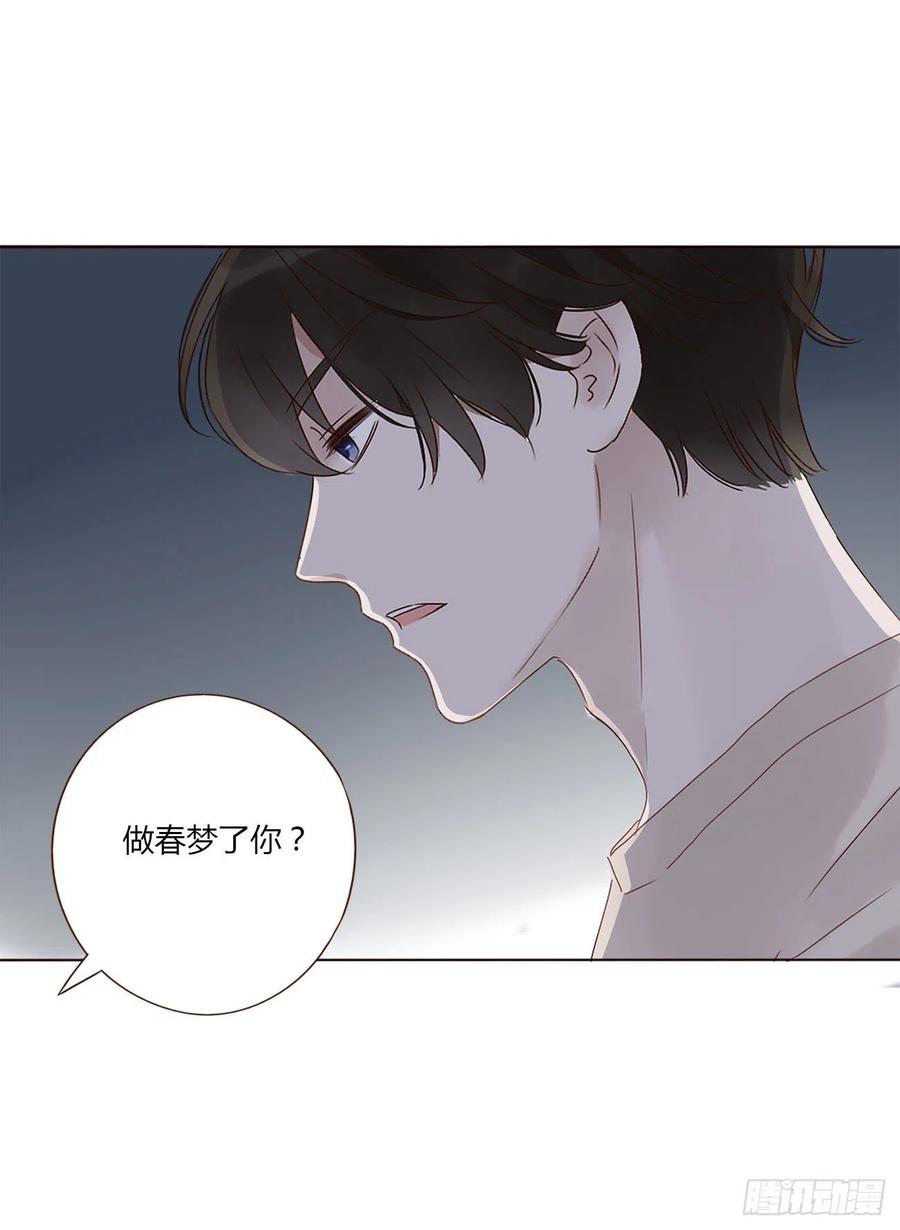 拥然入怀 十四章 慕珣 第20页