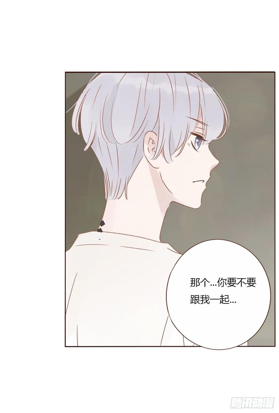 拥然入怀 十四章 慕珣 第39页