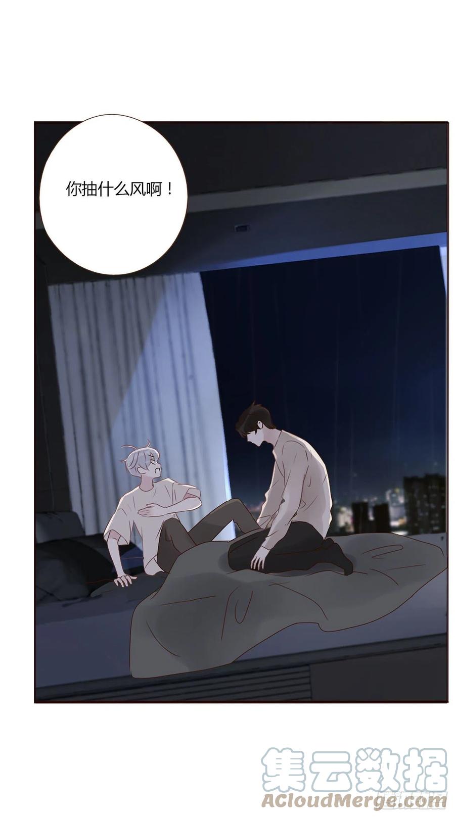 拥然入怀 十四章 慕珣 第19页