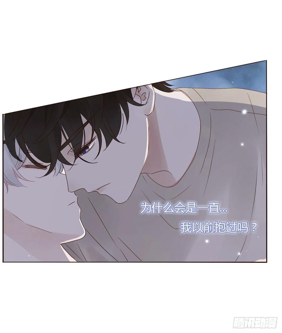 拥然入怀 十四章 慕珣 第6页