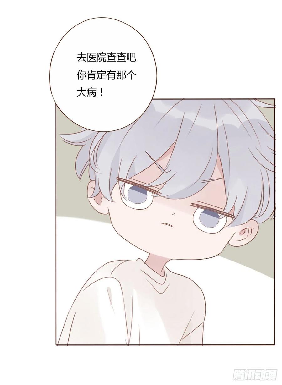 拥然入怀 十四章 慕珣 第35页