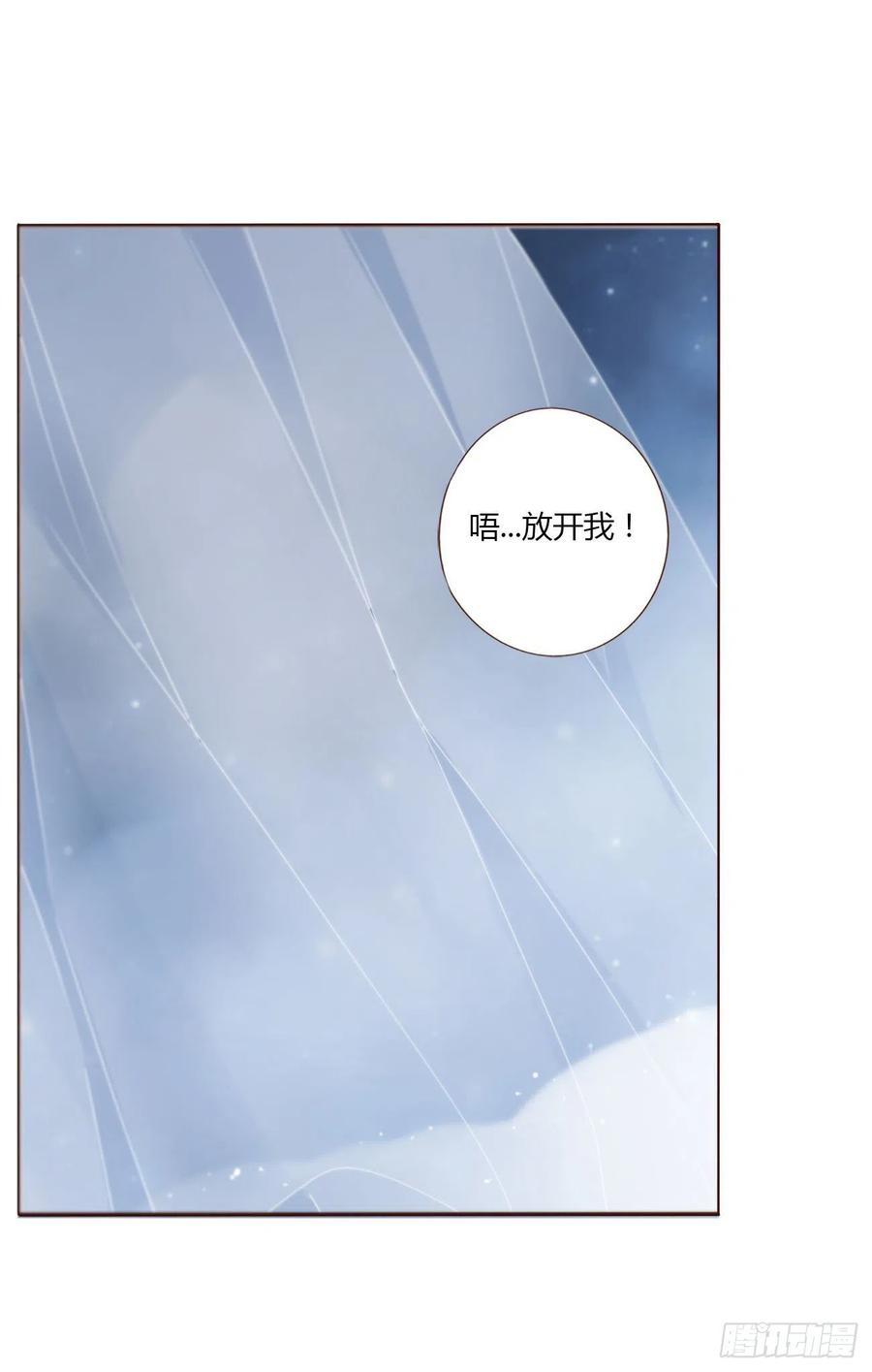 拥然入怀 十四章 慕珣 第12页