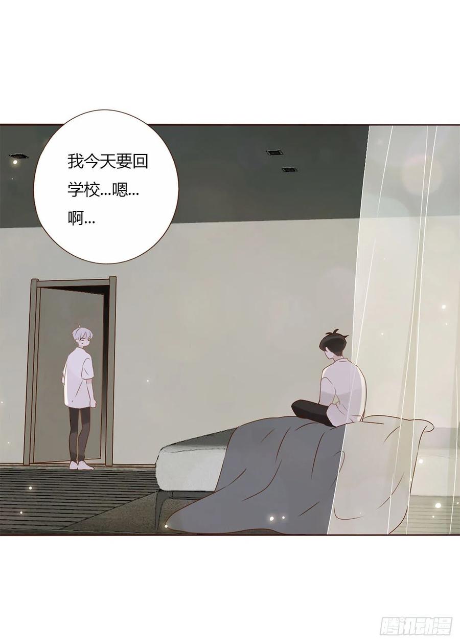 拥然入怀 十四章 慕珣 第38页