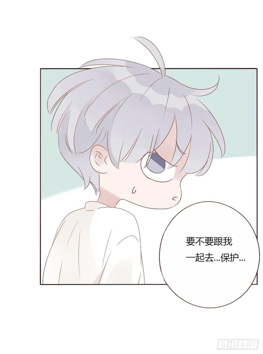 拥然入怀 十四章 慕珣 第41页