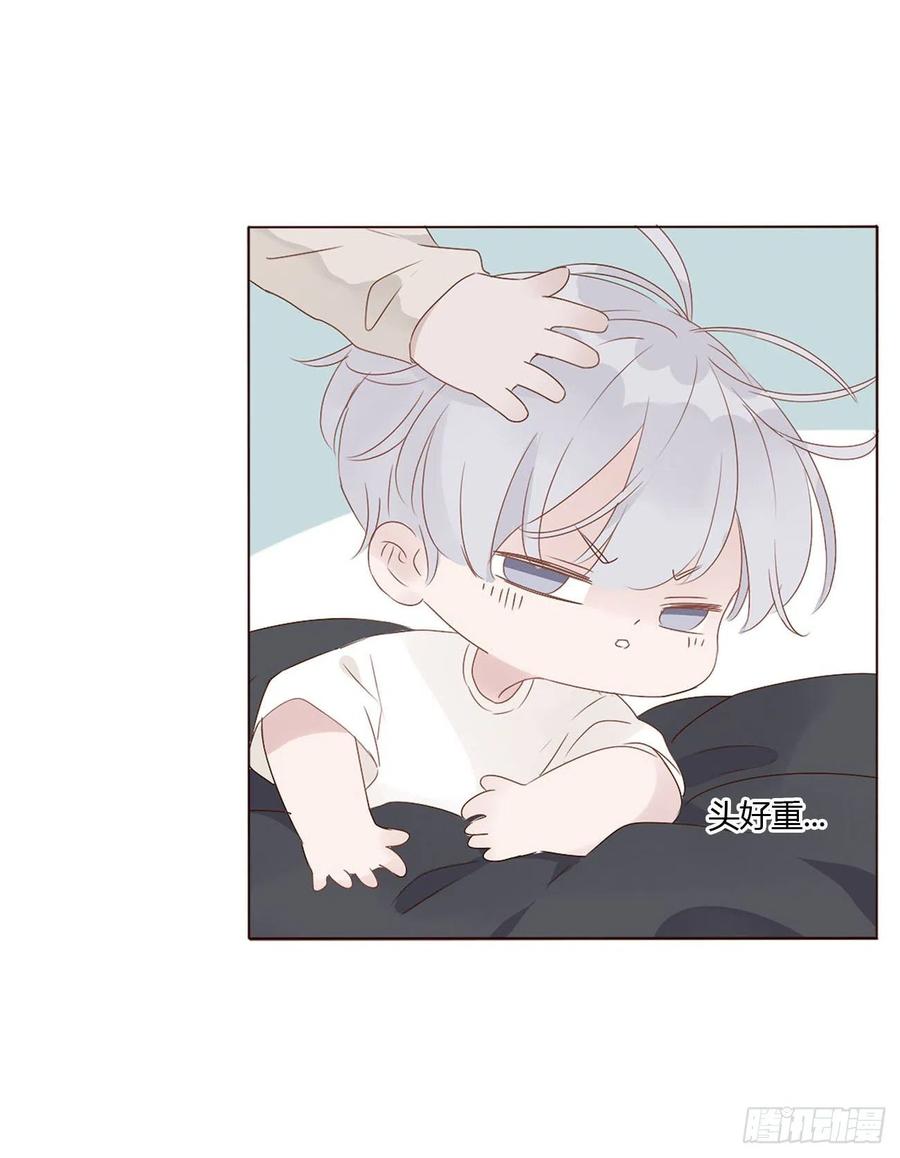拥然入怀 十四章 慕珣 第33页