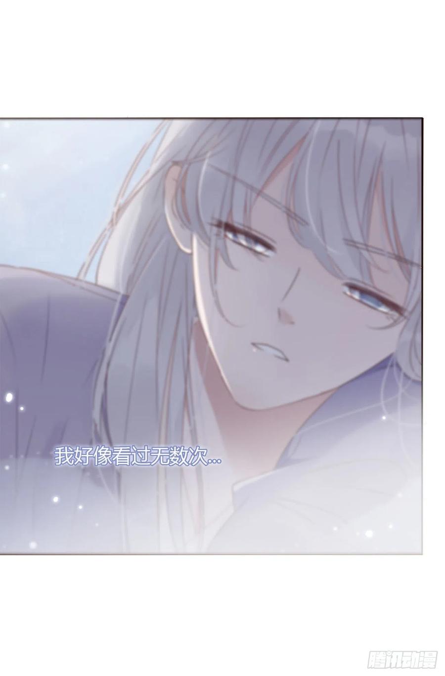 拥然入怀 十四章 慕珣 第8页