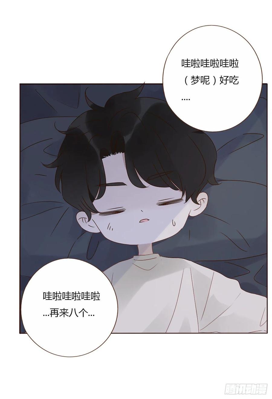 拥然入怀 十四章 慕珣 第23页