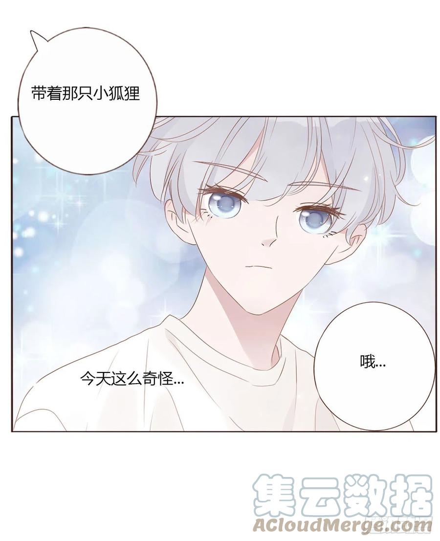 拥然入怀 十四章 慕珣 第43页
