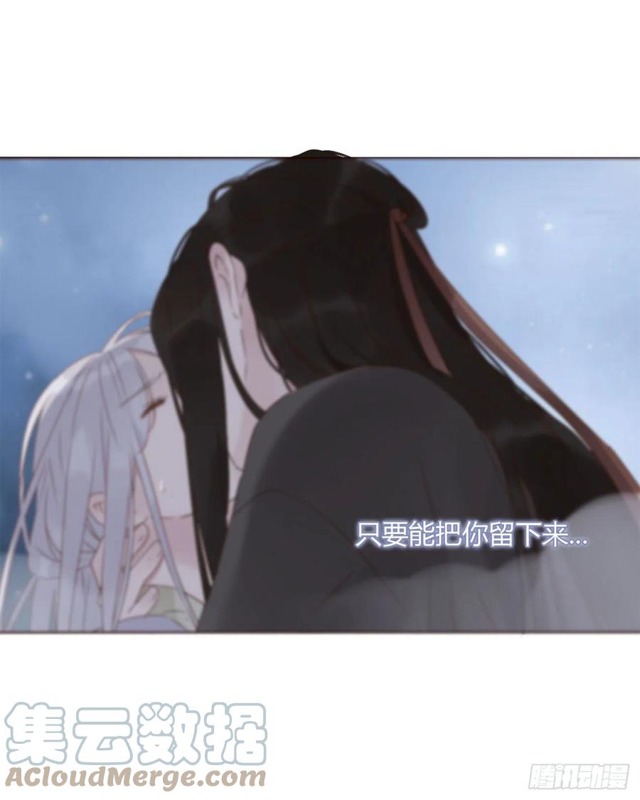 拥然入怀 十四章 慕珣 第13页