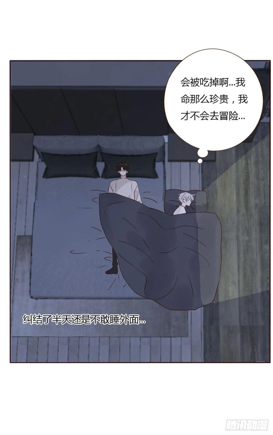 拥然入怀 十四章 慕珣 第27页