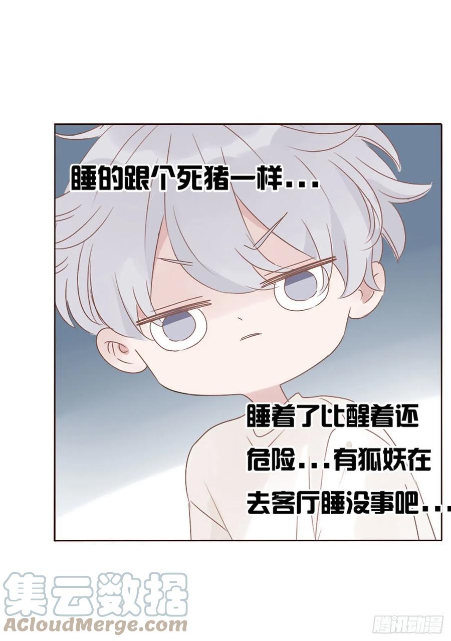 拥然入怀 十四章 慕珣 第25页