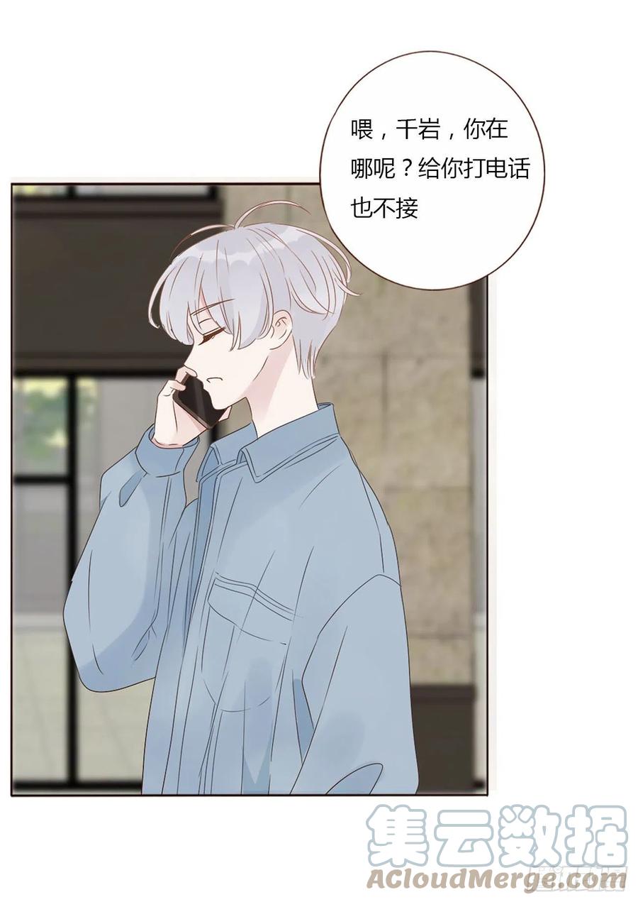 拥然入怀 十四章 慕珣 第46页