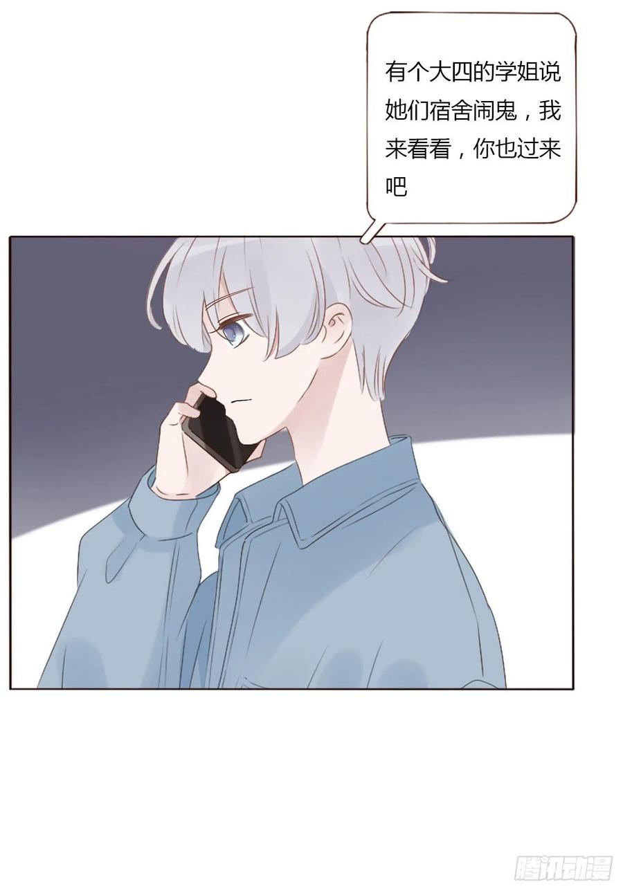 拥然入怀 十四章 慕珣 第48页