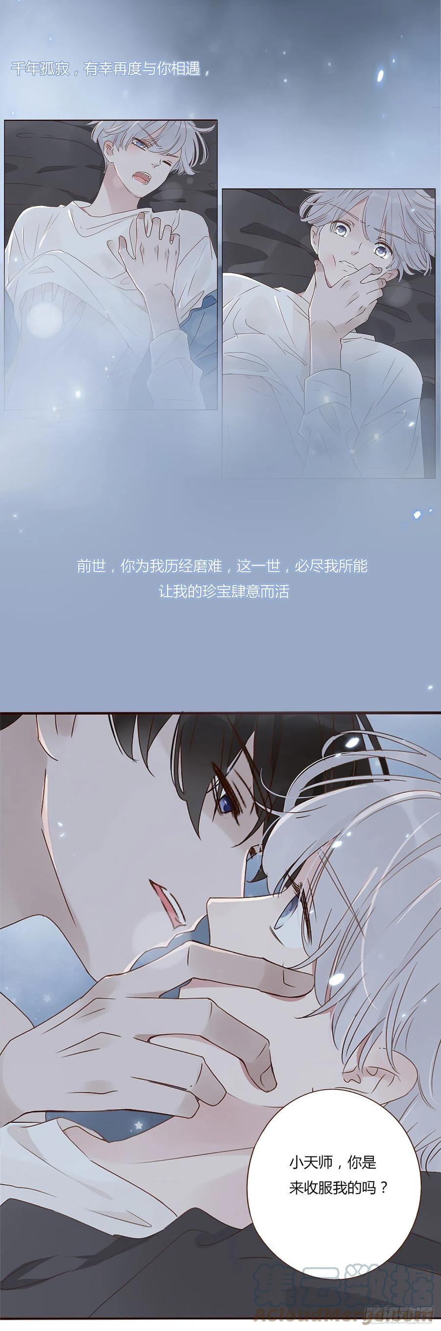 拥然入怀 预告 第5页