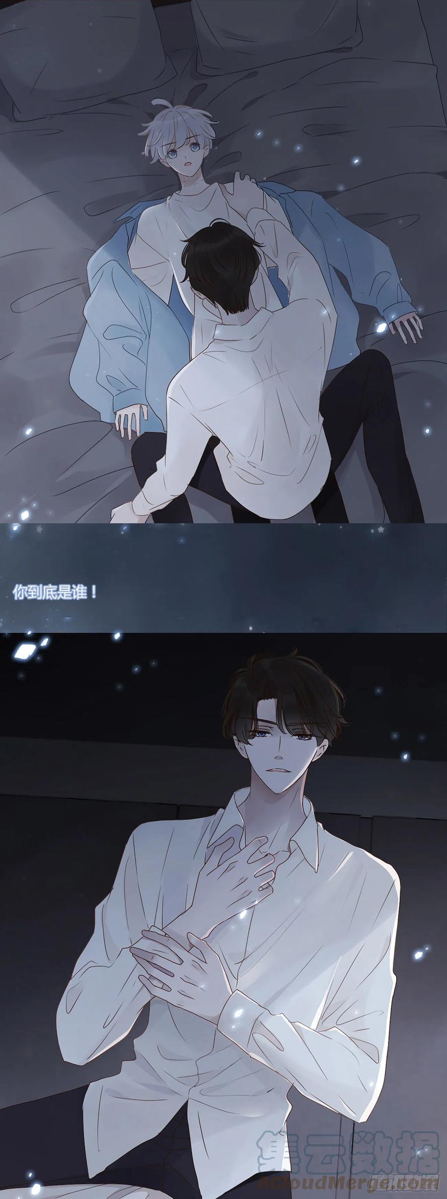 拥然入怀 预告 第4页