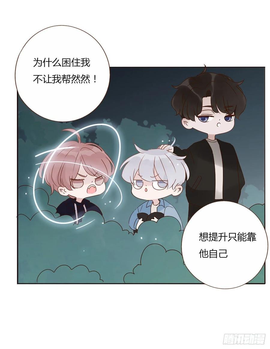 拥然入怀 十五章 没出息 第36页