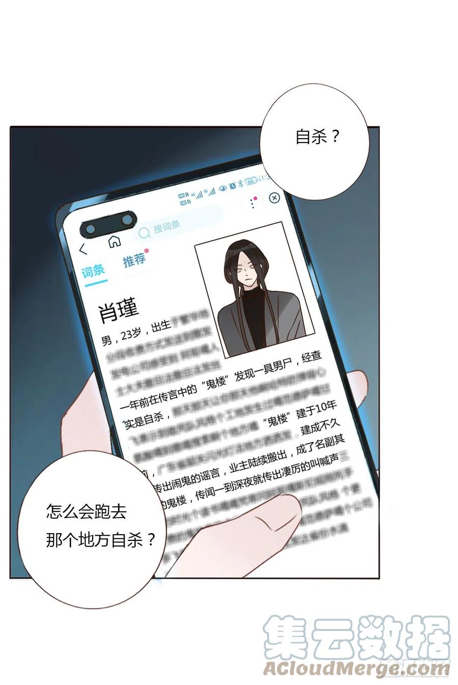 拥然入怀 十五章 没出息 第13页