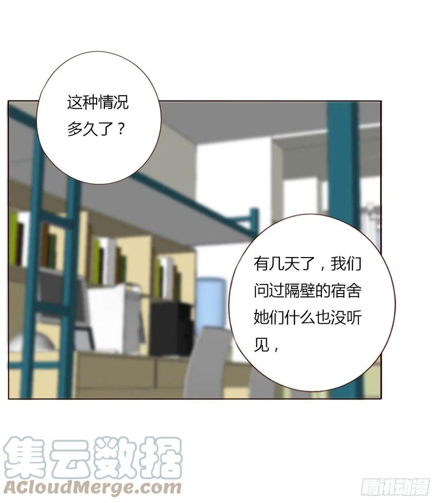 拥然入怀 十五章 没出息 第7页