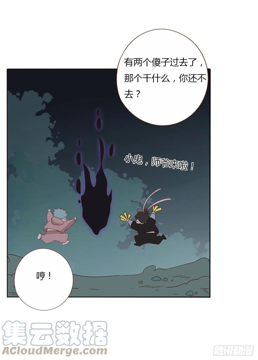 拥然入怀 十五章 没出息 第37页