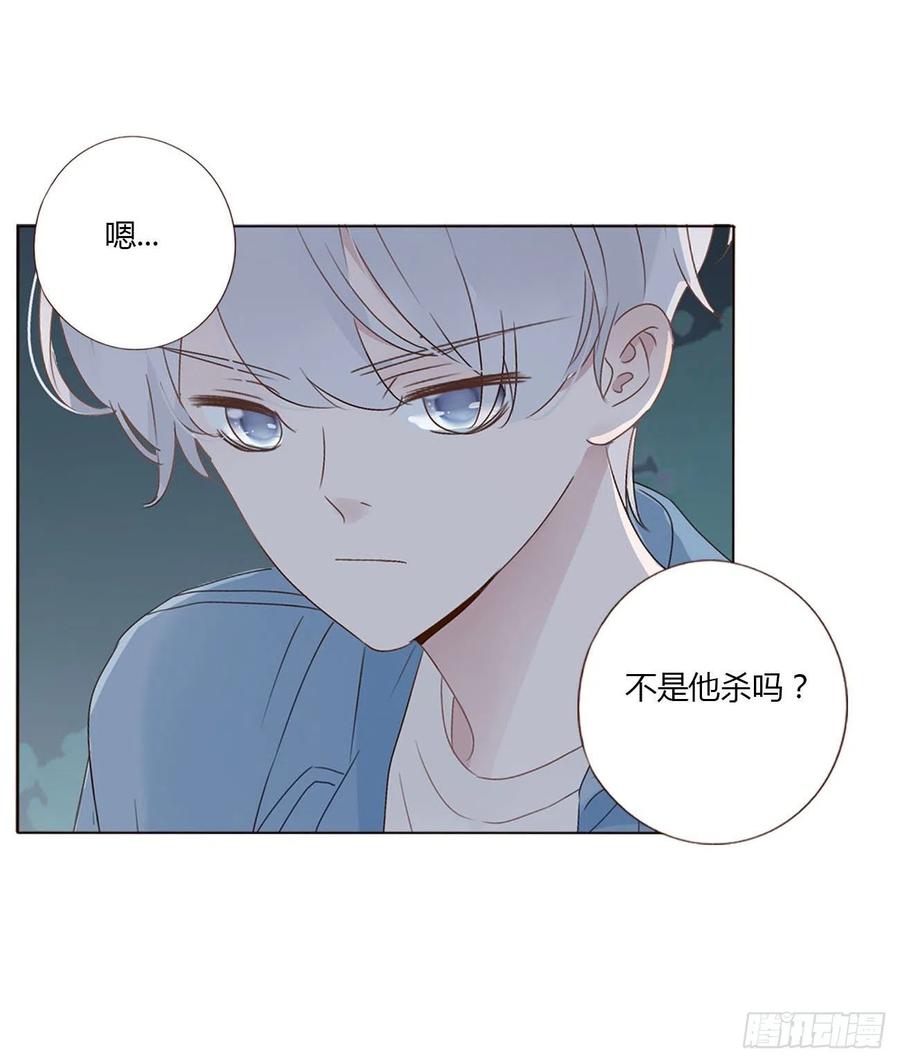 拥然入怀 十五章 没出息 第15页