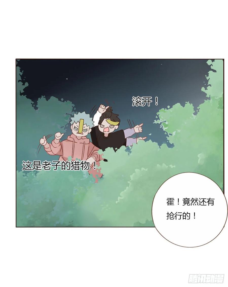 拥然入怀 十五章 没出息 第18页