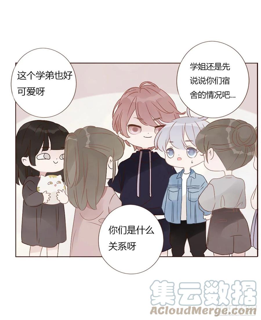 拥然入怀 十五章 没出息 第4页