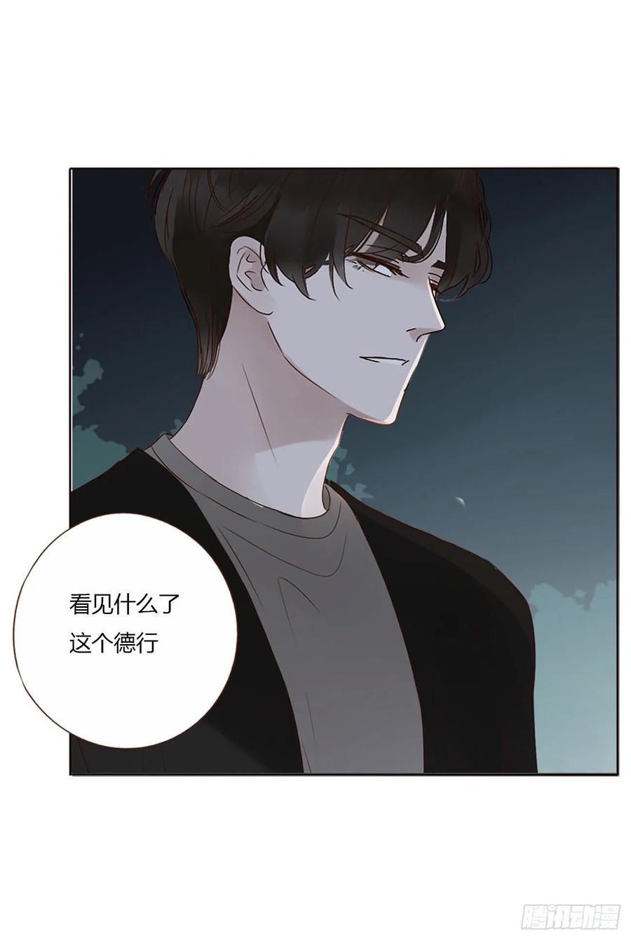 拥然入怀 十五章 没出息 第38页