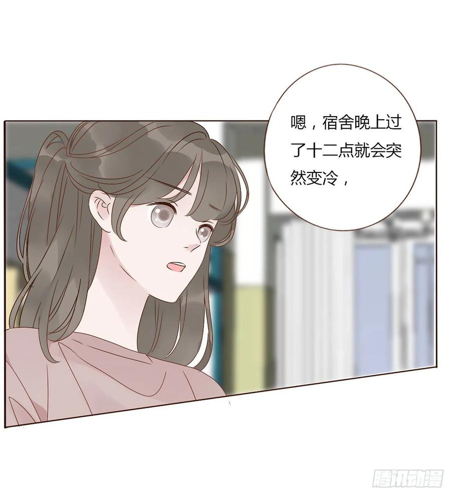 拥然入怀 十五章 没出息 第5页
