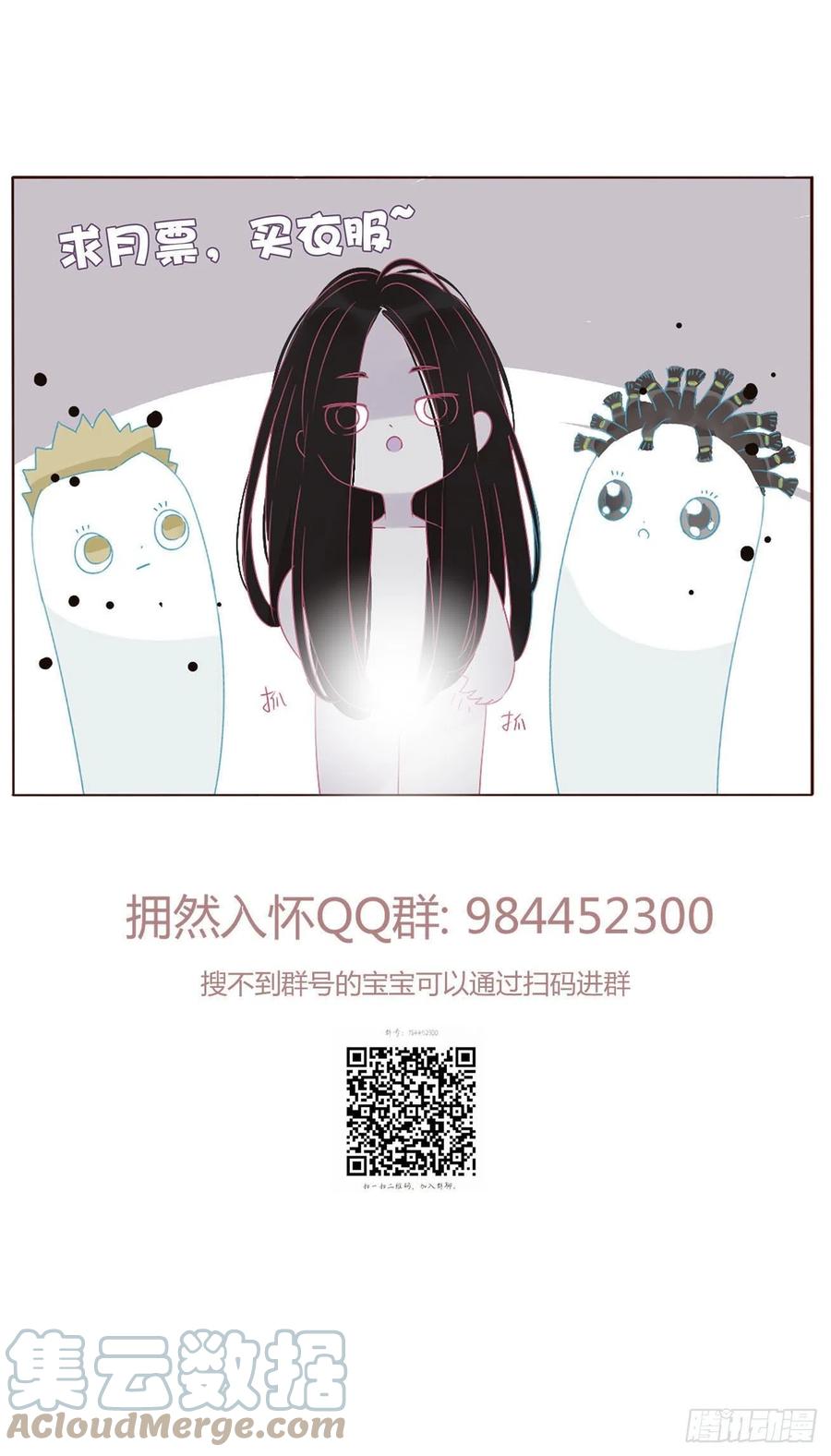 拥然入怀 十五章 没出息 第52页