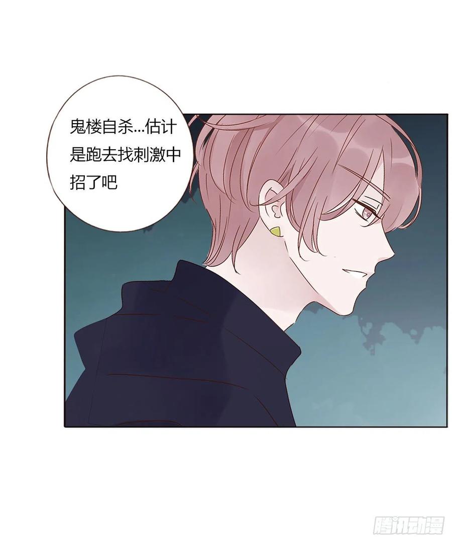 拥然入怀 十五章 没出息 第14页
