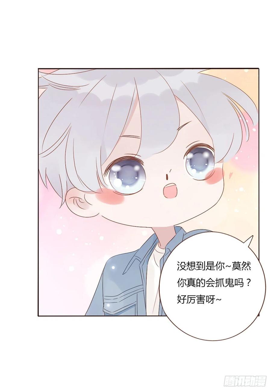拥然入怀 十五章 没出息 第26页
