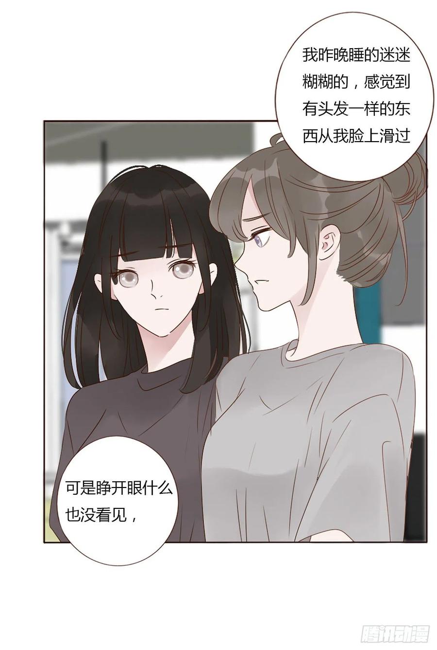 拥然入怀 十五章 没出息 第8页