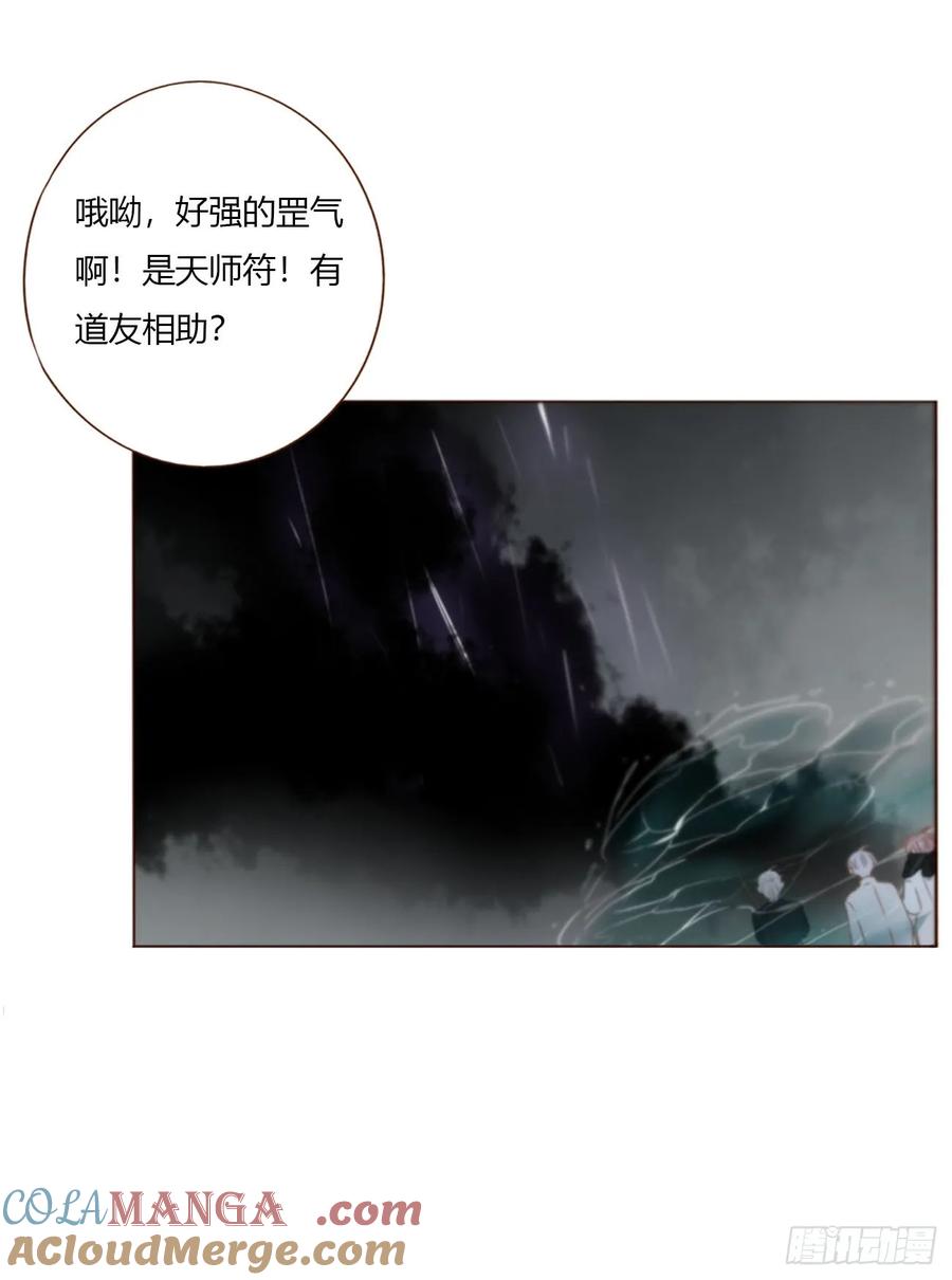 拥然入怀 一八三章 陷入困境 第13页