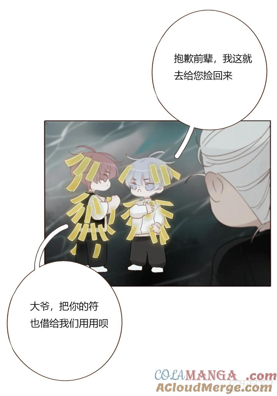 拥然入怀 一八三章 陷入困境 第35页