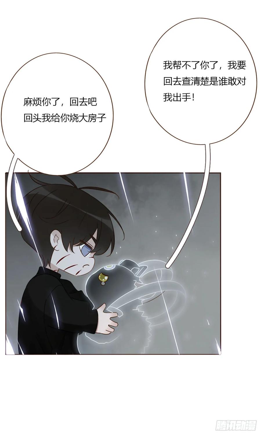 拥然入怀 一八三章 陷入困境 第16页