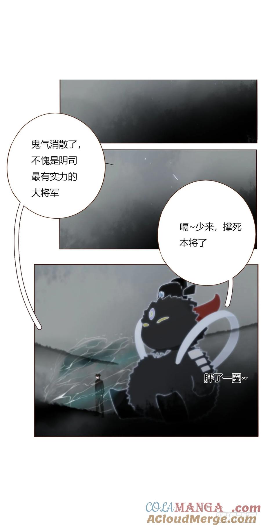 拥然入怀 一八三章 陷入困境 第7页