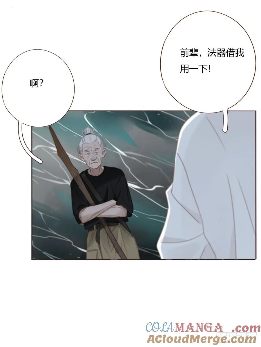 拥然入怀 一八三章 陷入困境 第15页