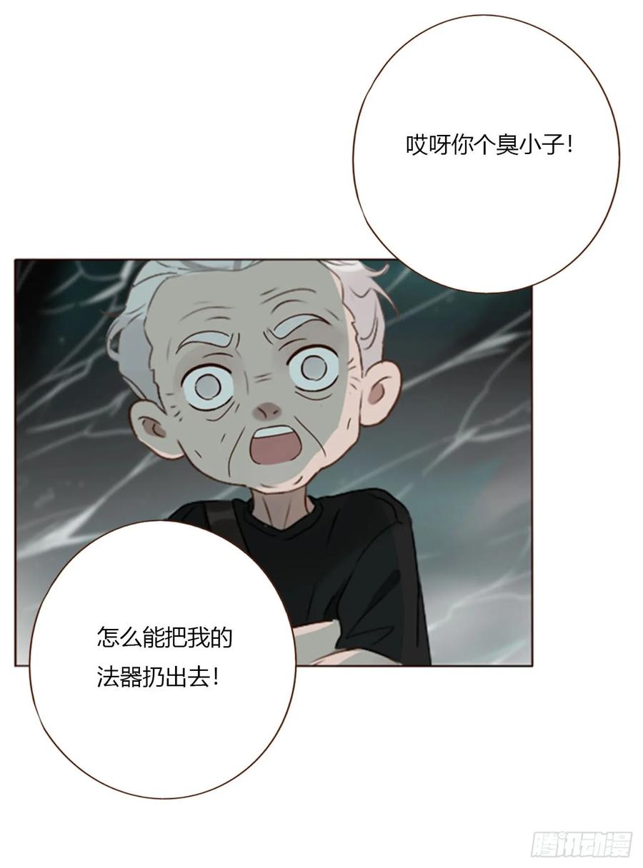 拥然入怀 一八三章 陷入困境 第34页