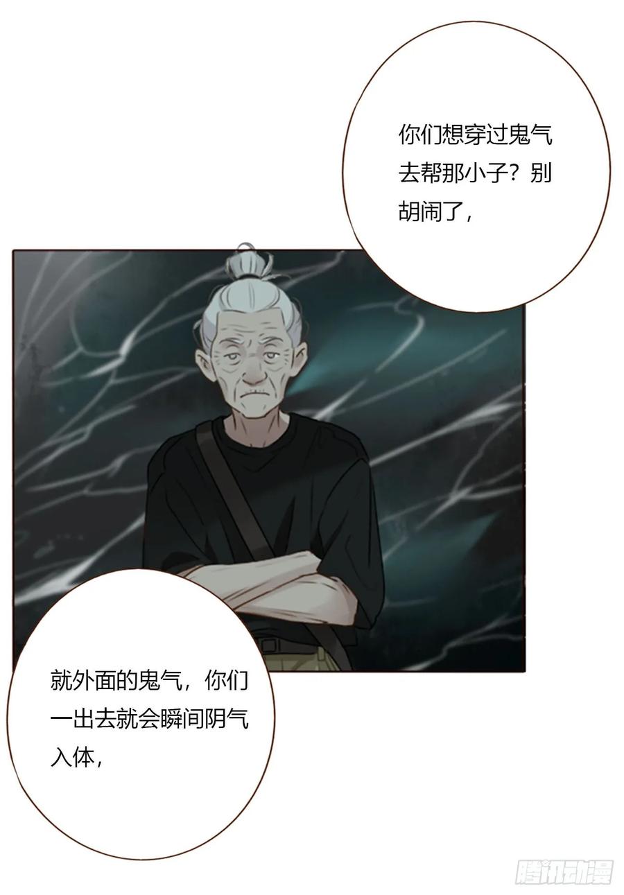 拥然入怀 一八三章 陷入困境 第36页