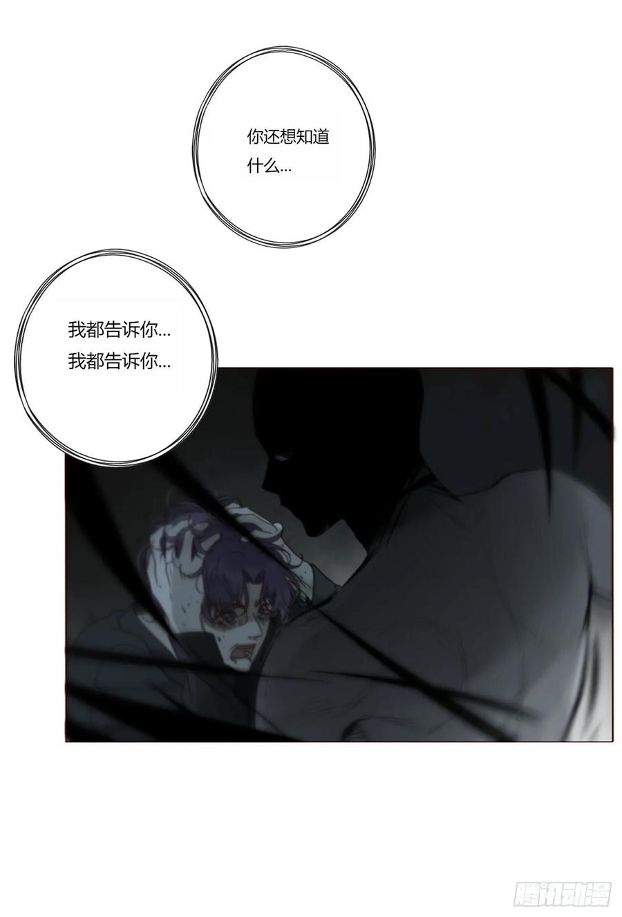 拥然入怀 一九一章 清算3 第22页