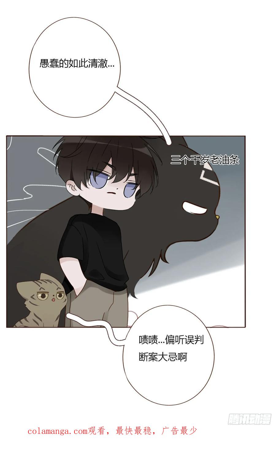 拥然入怀 一九一章 清算3 第42页