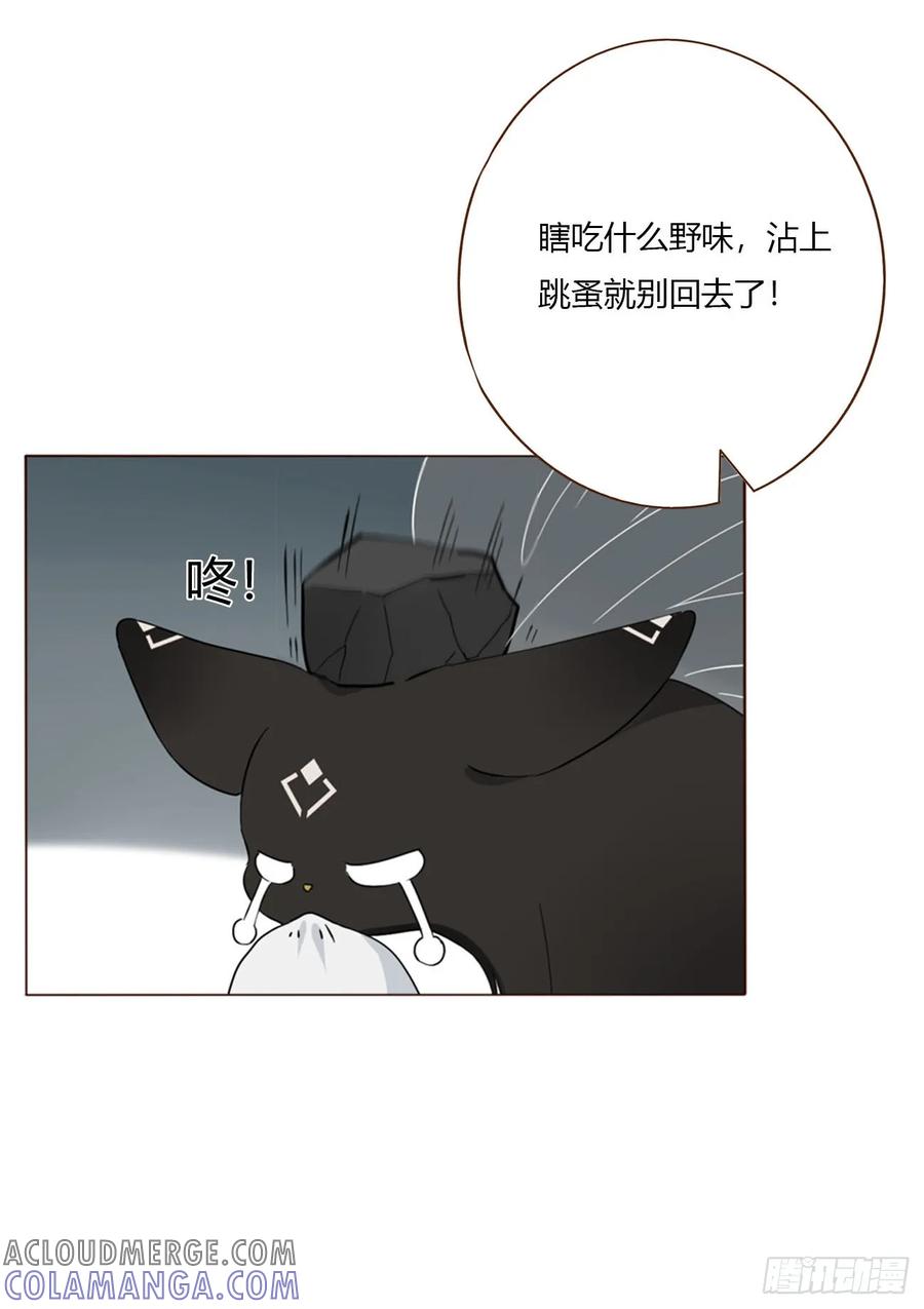 拥然入怀 一九一章 清算3 第19页