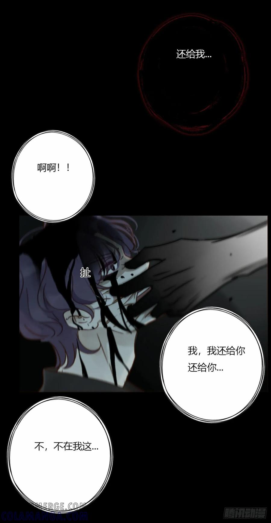 拥然入怀 一九一章 清算3 第7页