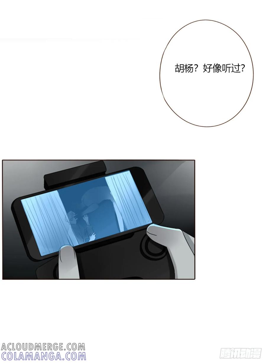 拥然入怀 一九一章 清算3 第9页