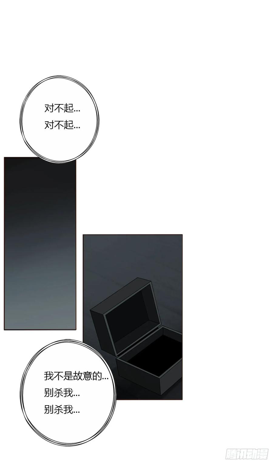 拥然入怀 一九一章 清算3 第2页