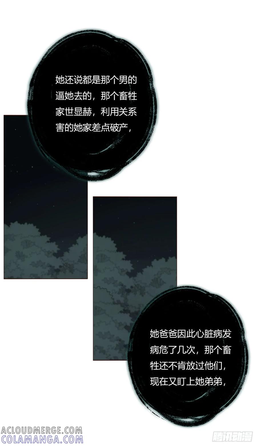 拥然入怀 一九一章 清算3 第39页