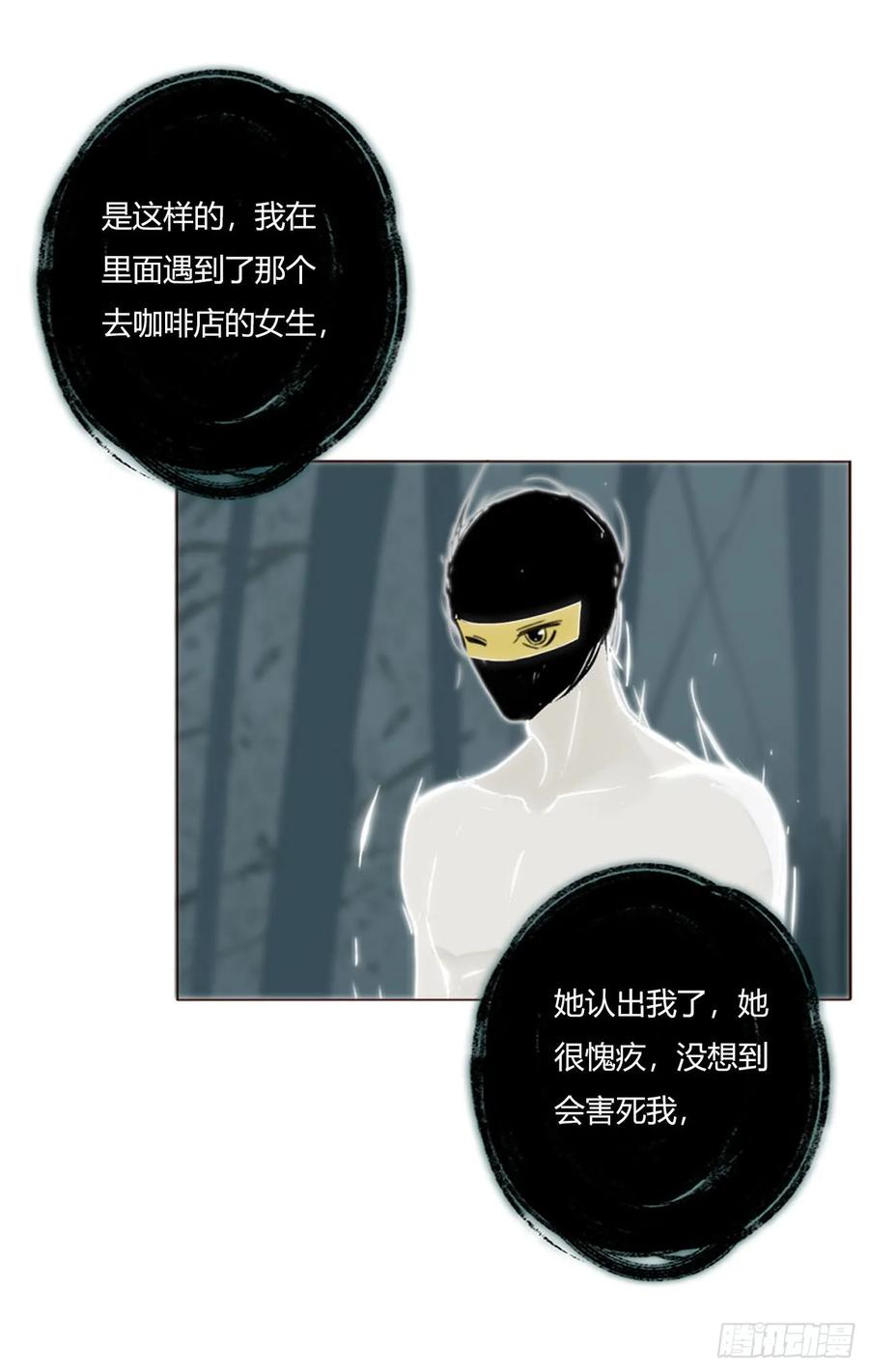 拥然入怀 一九一章 清算3 第38页