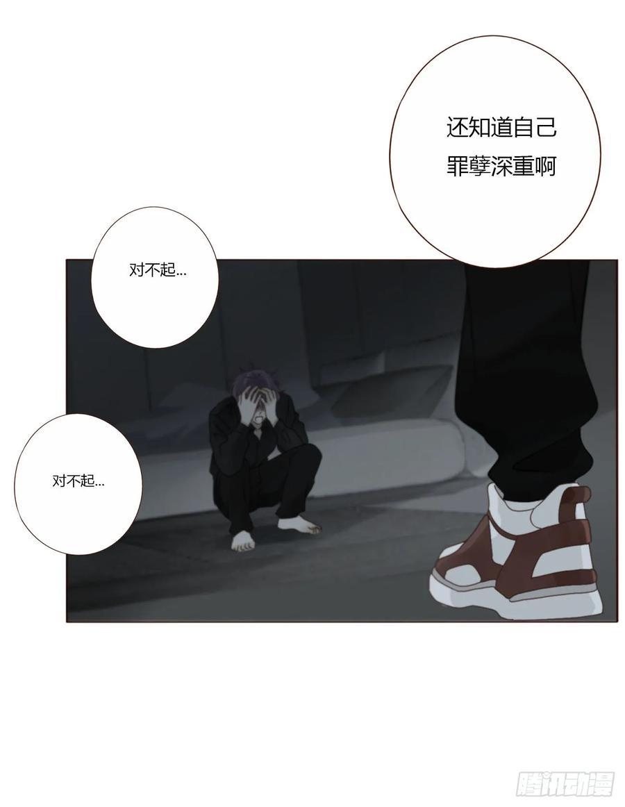 拥然入怀 一九一章 清算3 第24页